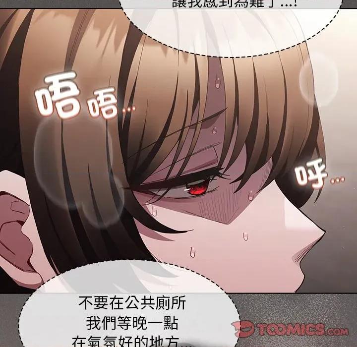 中了传教士的美人计 中了传教士的美人计-中了传教士的美人计 第34话 第148页