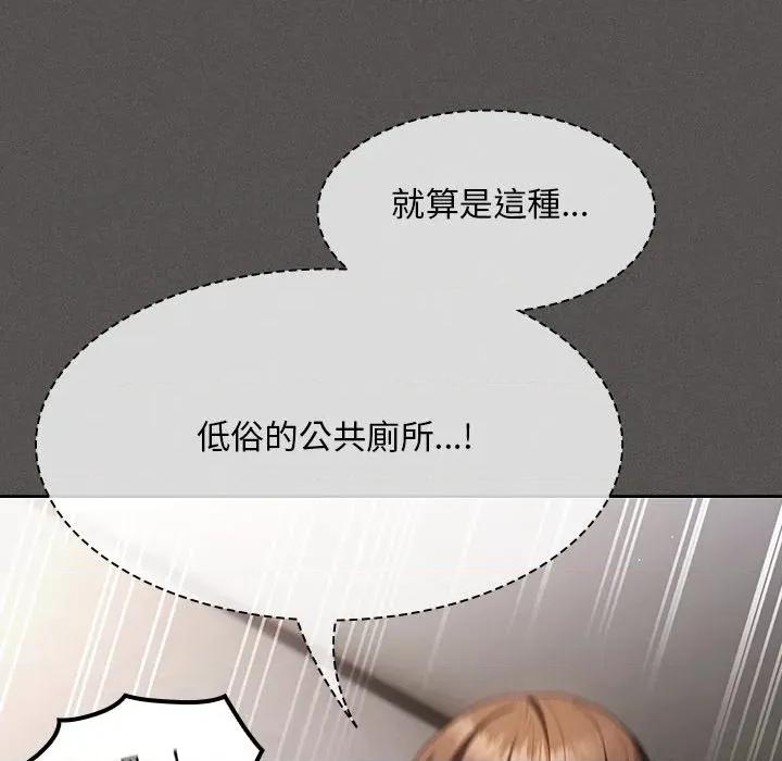 中了传教士的美人计 中了传教士的美人计-中了传教士的美人计 第34话 第157页