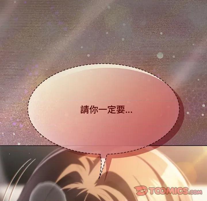 中了传教士的美人计 中了传教士的美人计-中了传教士的美人计 第34话 第164页