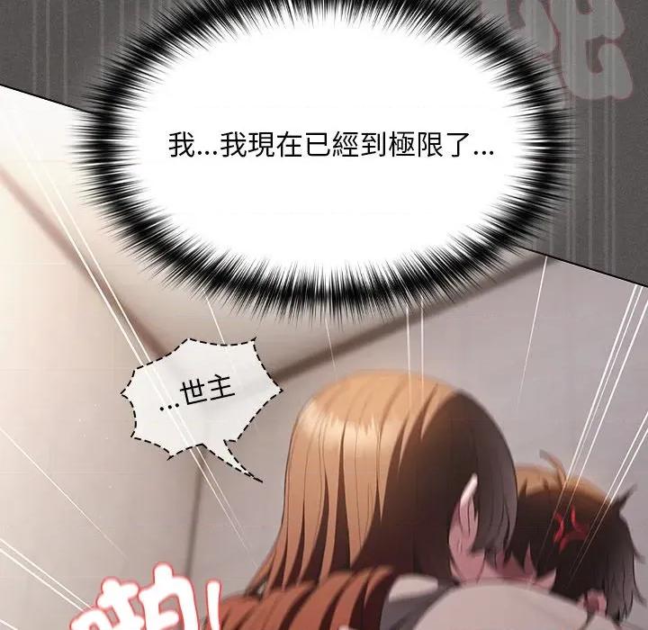中了传教士的美人计 中了传教士的美人计-中了传教士的美人计 第34话 第177页