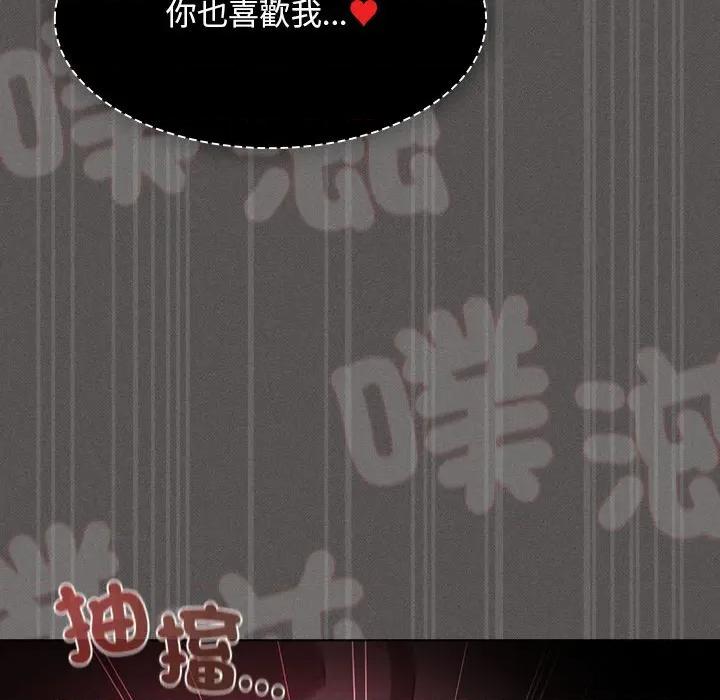 中了传教士的美人计 中了传教士的美人计-中了传教士的美人计 第34话 第181页