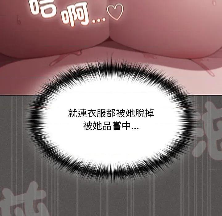 中了传教士的美人计 中了传教士的美人计-中了传教士的美人计 第35话 第14页