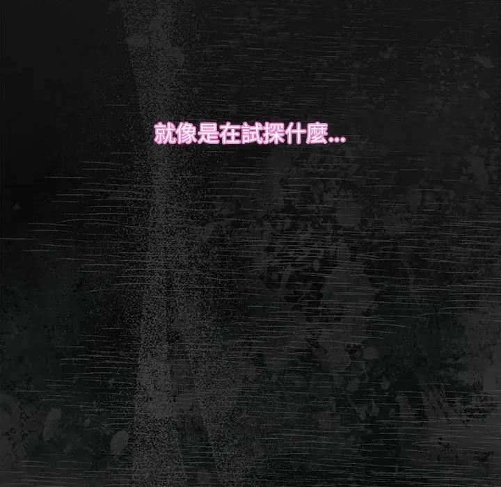 中了传教士的美人计 中了传教士的美人计-中了传教士的美人计 第35话 第22页