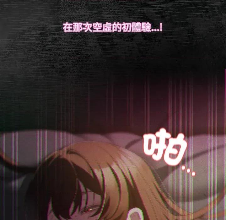 中了传教士的美人计 中了传教士的美人计-中了传教士的美人计 第35话 第23页
