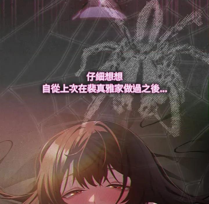 中了传教士的美人计 中了传教士的美人计-中了传教士的美人计 第35话 第26页