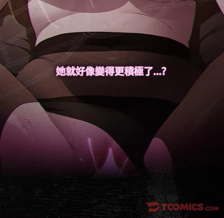 中了传教士的美人计 中了传教士的美人计-中了传教士的美人计 第35话 第28页