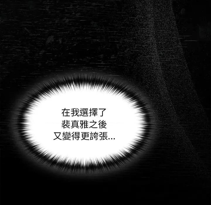 中了传教士的美人计 中了传教士的美人计-中了传教士的美人计 第35话 第29页