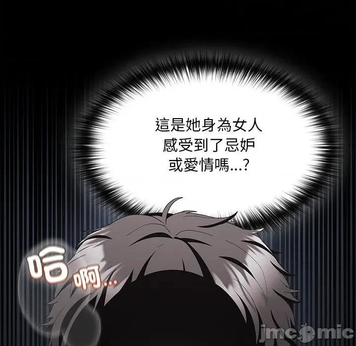 中了传教士的美人计 中了传教士的美人计-中了传教士的美人计 第35话 第30页