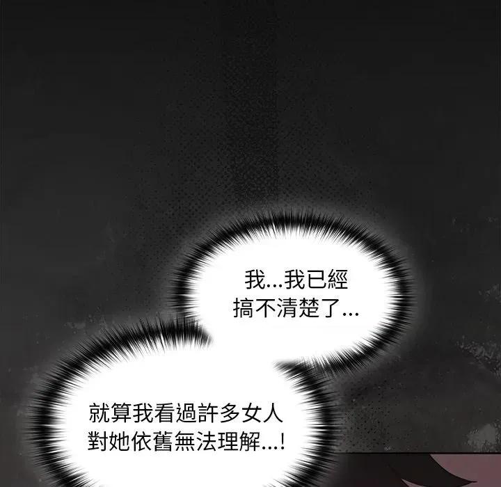 中了传教士的美人计 中了传教士的美人计-中了传教士的美人计 第35话 第33页
