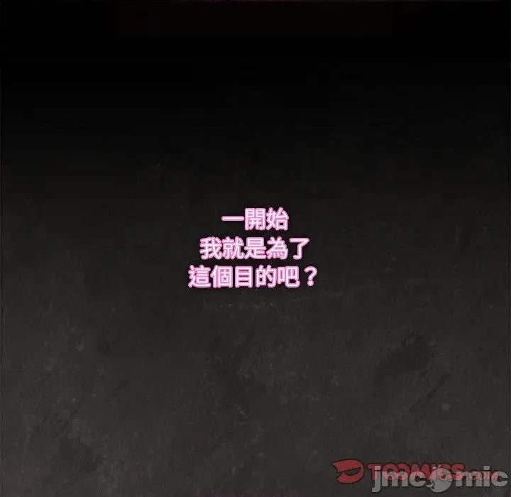 中了传教士的美人计 中了传教士的美人计-中了传教士的美人计 第35话 第40页