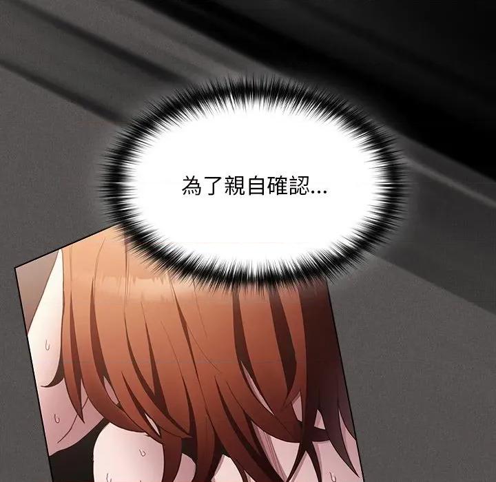 中了传教士的美人计 中了传教士的美人计-中了传教士的美人计 第35话 第44页
