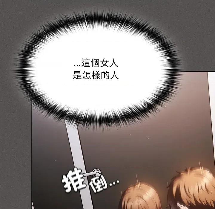 中了传教士的美人计 中了传教士的美人计-中了传教士的美人计 第35话 第46页
