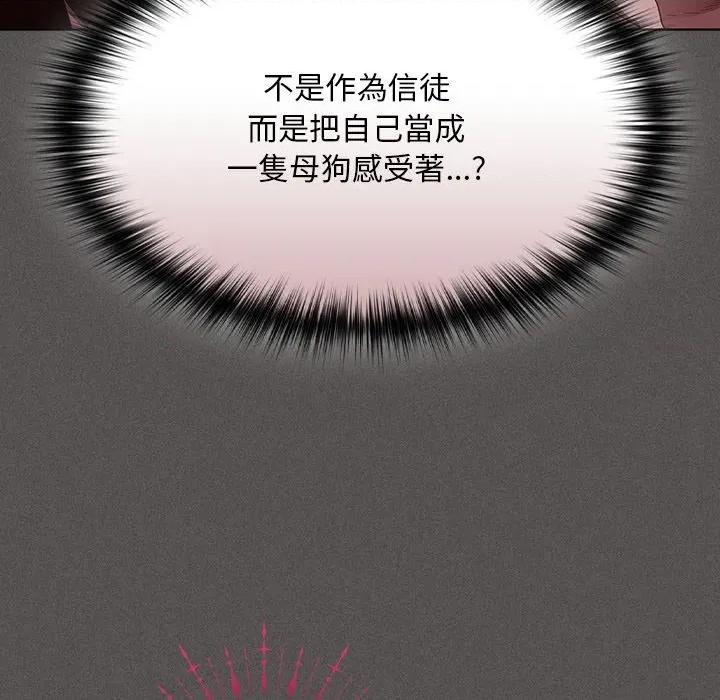中了传教士的美人计 中了传教士的美人计-中了传教士的美人计 第35话 第53页
