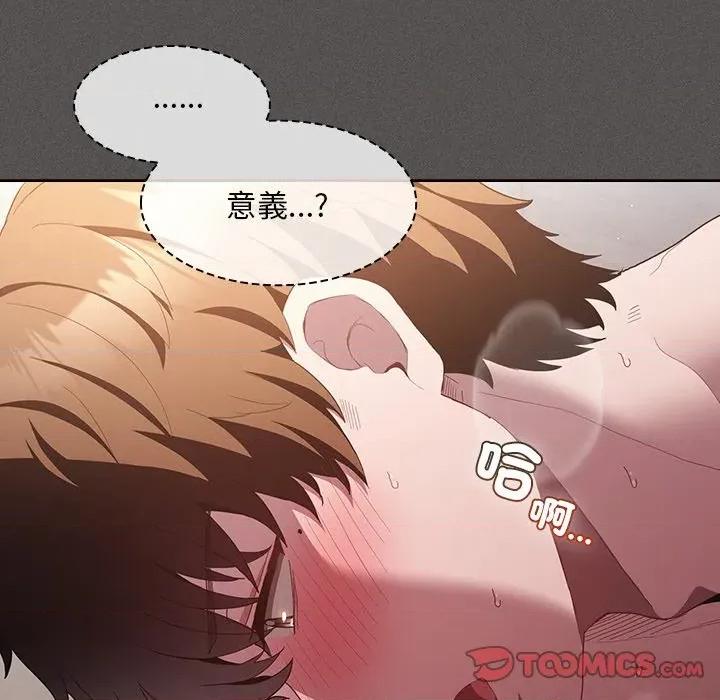 中了传教士的美人计 中了传教士的美人计-中了传教士的美人计 第35话 第64页