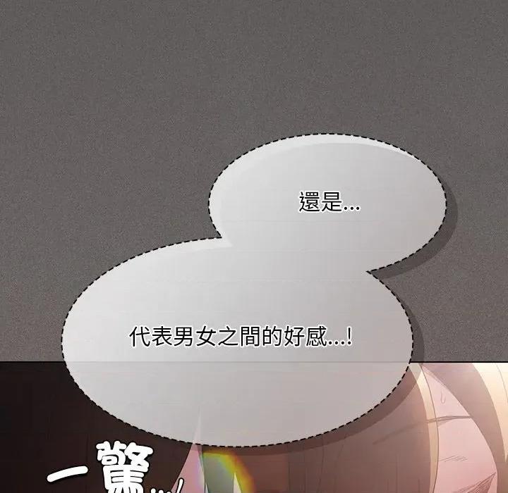 中了传教士的美人计 中了传教士的美人计-中了传教士的美人计 第35话 第68页