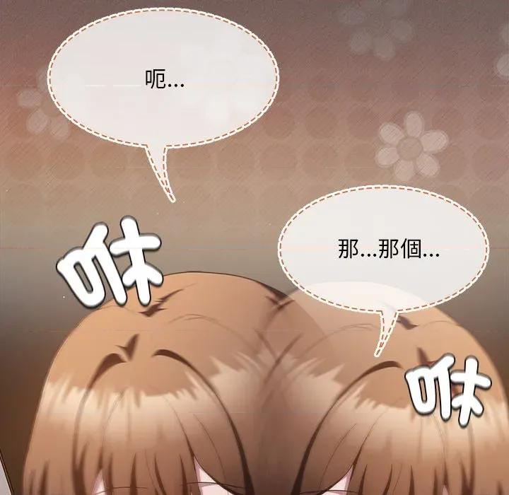 中了传教士的美人计 中了传教士的美人计-中了传教士的美人计 第35话 第72页