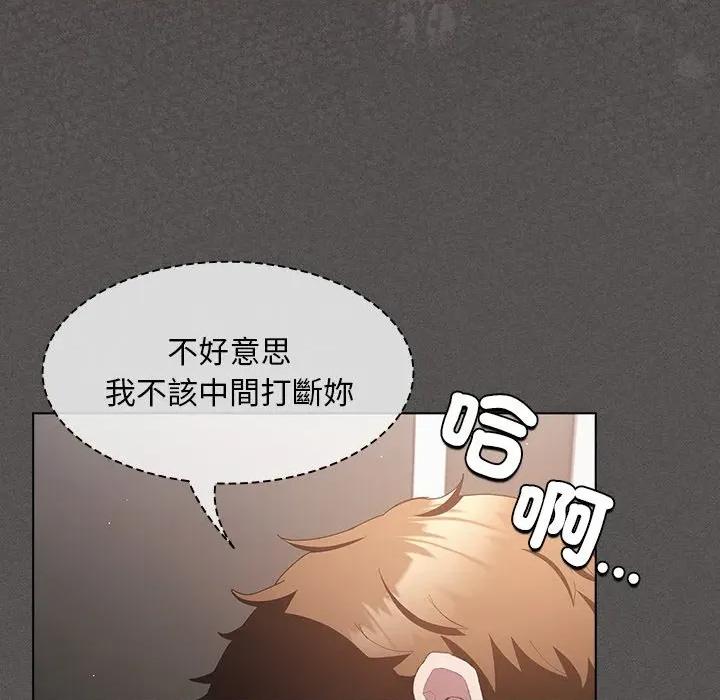 中了传教士的美人计 中了传教士的美人计-中了传教士的美人计 第35话 第79页