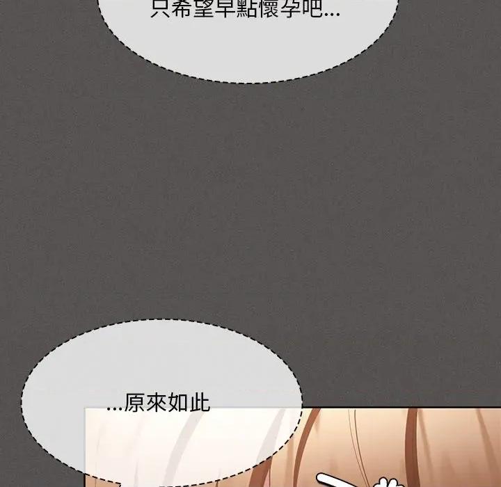 中了传教士的美人计 中了传教士的美人计-中了传教士的美人计 第35话 第81页