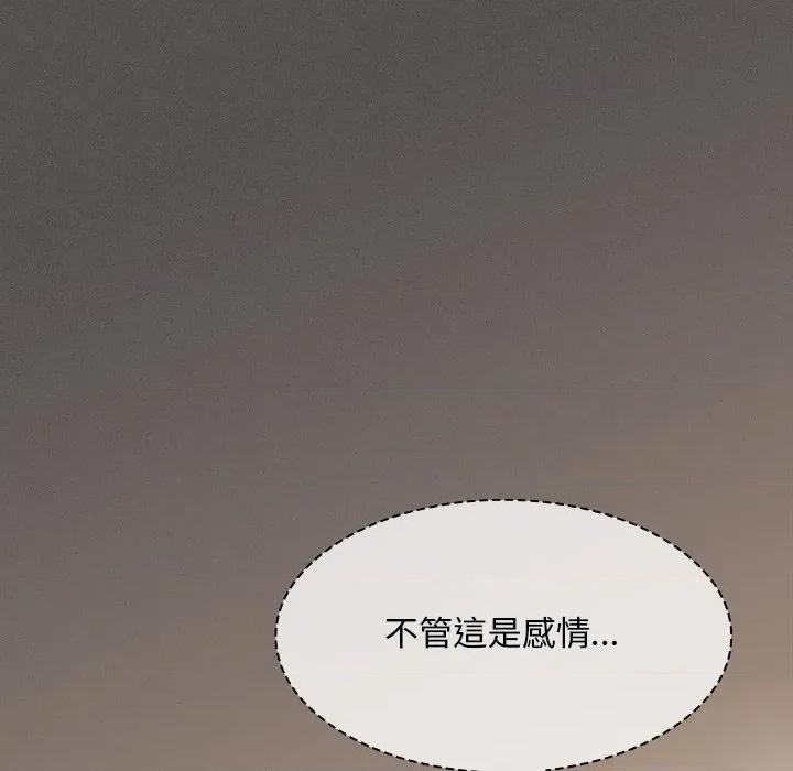 中了传教士的美人计 中了传教士的美人计-中了传教士的美人计 第35话 第83页