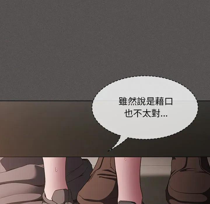 中了传教士的美人计 中了传教士的美人计-中了传教士的美人计 第35话 第87页