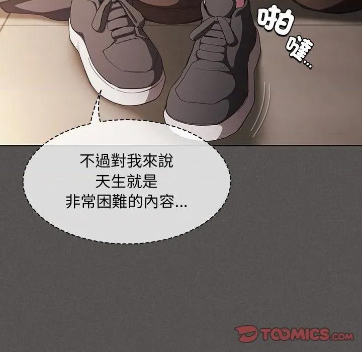 中了传教士的美人计 中了传教士的美人计-中了传教士的美人计 第35话 第88页