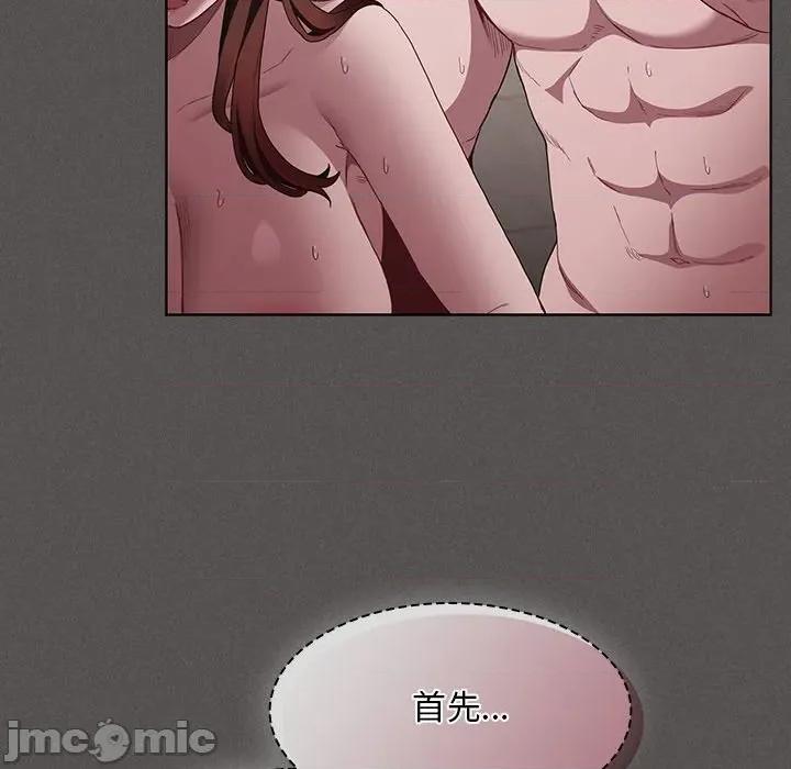 中了传教士的美人计 中了传教士的美人计-中了传教士的美人计 第35话 第90页