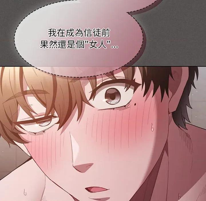 中了传教士的美人计 中了传教士的美人计-中了传教士的美人计 第35话 第91页