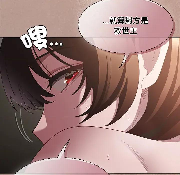 中了传教士的美人计 中了传教士的美人计-中了传教士的美人计 第35话 第96页