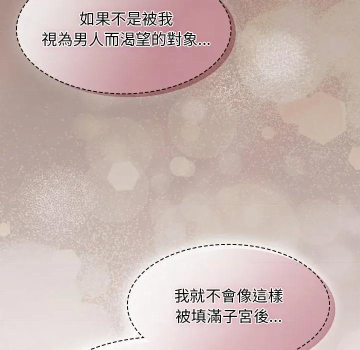 中了传教士的美人计 中了传教士的美人计-中了传教士的美人计 第35话 第97页