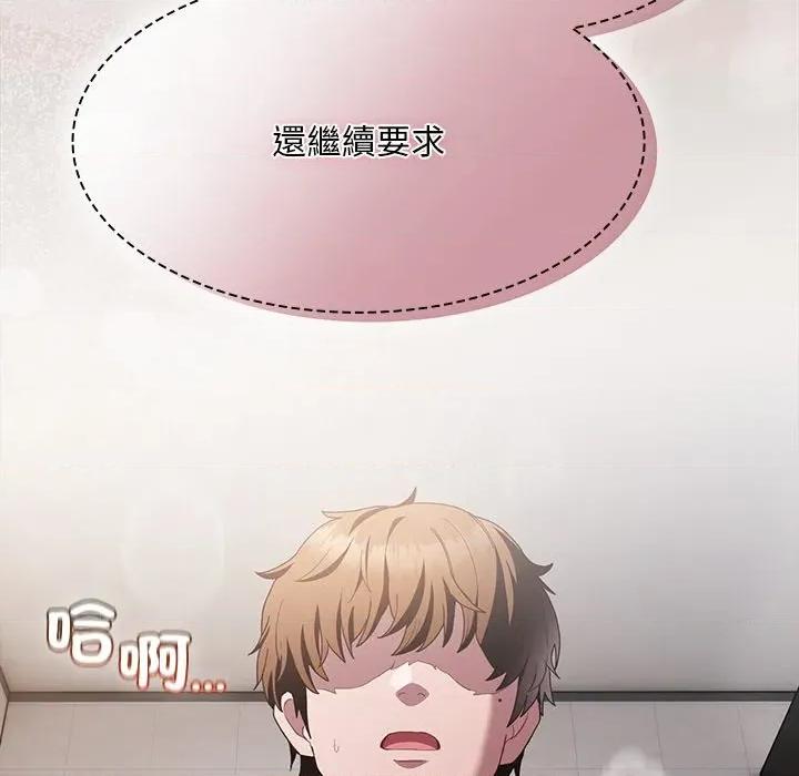 中了传教士的美人计 中了传教士的美人计-中了传教士的美人计 第35话 第98页
