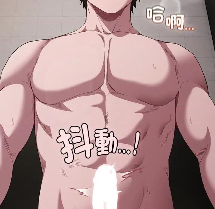 中了传教士的美人计 中了传教士的美人计-中了传教士的美人计 第35话 第99页