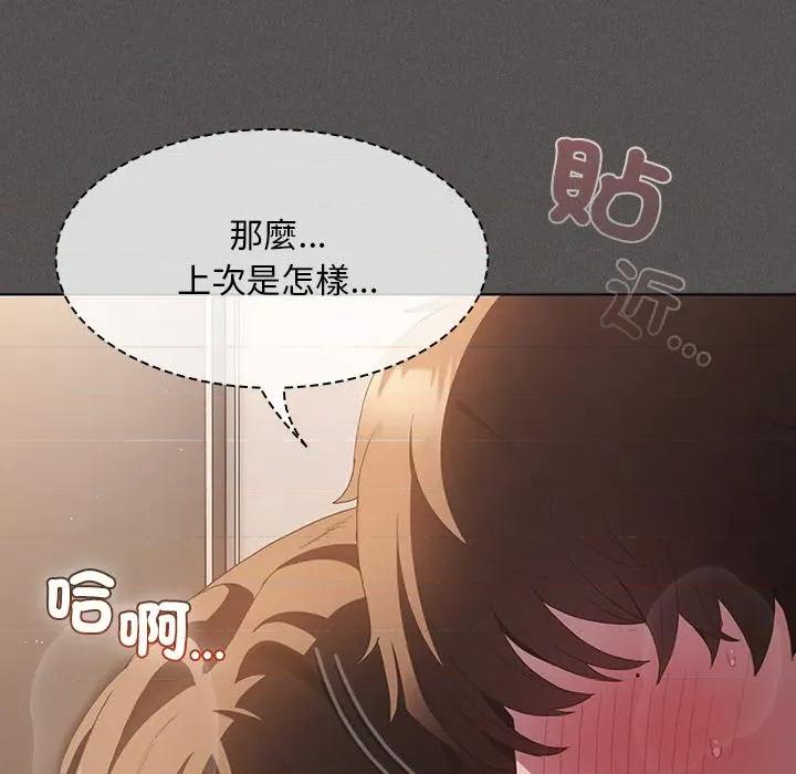 中了传教士的美人计 中了传教士的美人计-中了传教士的美人计 第35话 第103页