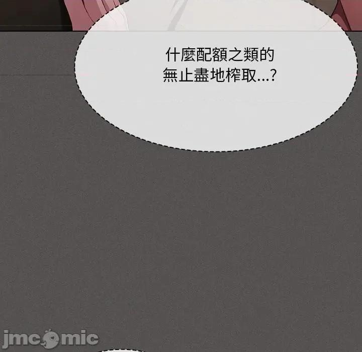 中了传教士的美人计 中了传教士的美人计-中了传教士的美人计 第35话 第105页