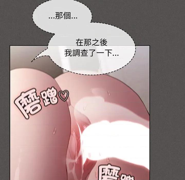 中了传教士的美人计 中了传教士的美人计-中了传教士的美人计 第35话 第106页