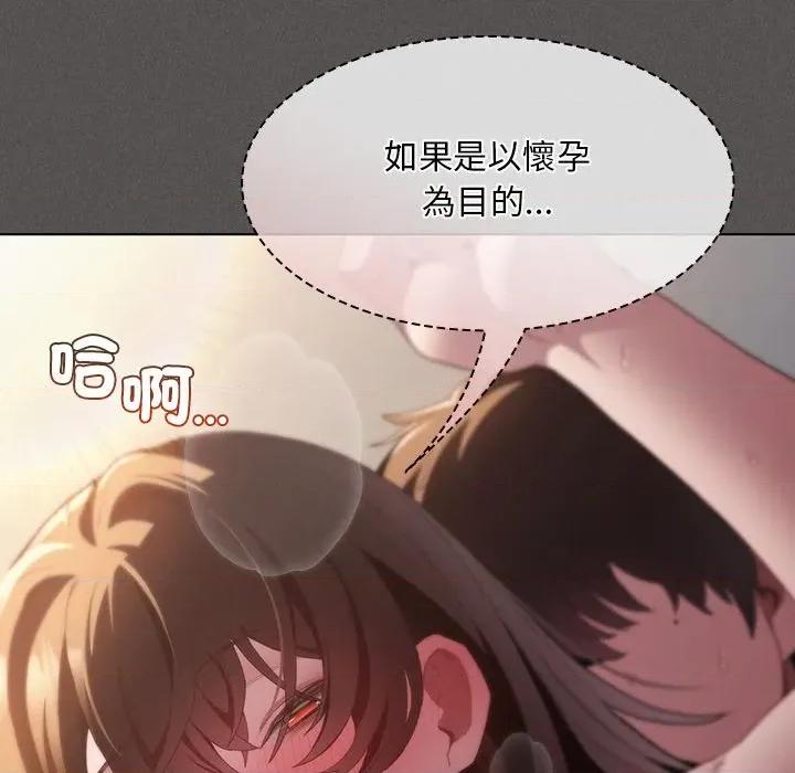 中了传教士的美人计 中了传教士的美人计-中了传教士的美人计 第35话 第108页