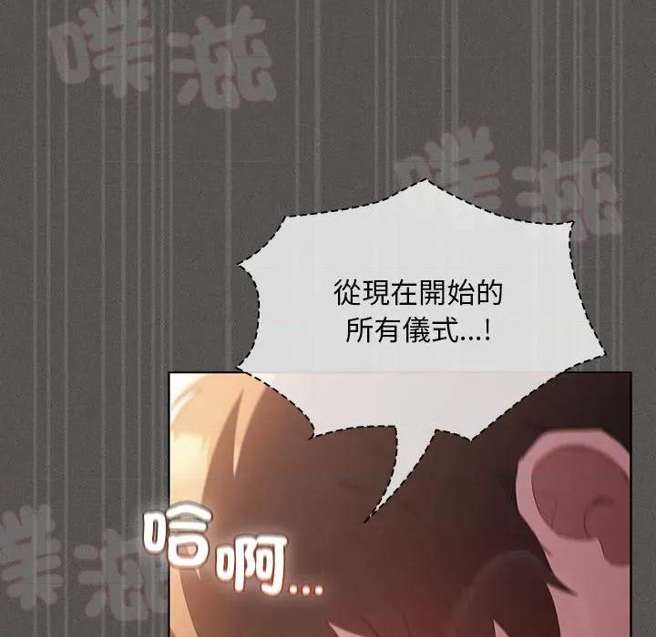 中了传教士的美人计 中了传教士的美人计-中了传教士的美人计 第35话 第117页