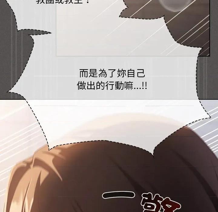 中了传教士的美人计 中了传教士的美人计-中了传教士的美人计 第35话 第119页