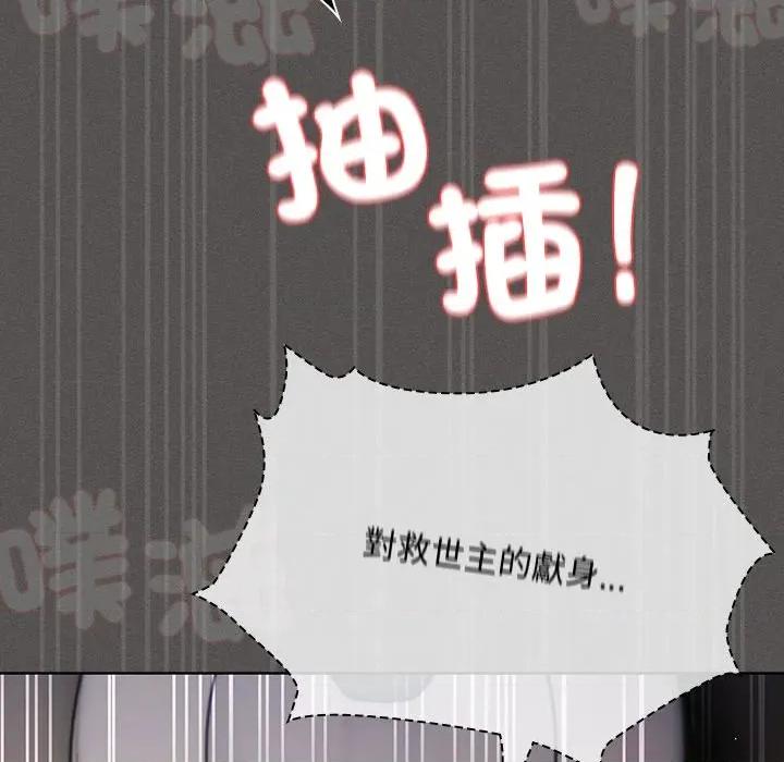 中了传教士的美人计 中了传教士的美人计-中了传教士的美人计 第35话 第127页