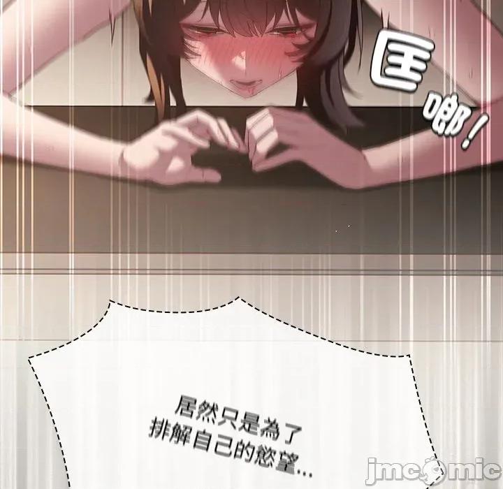 中了传教士的美人计 中了传教士的美人计-中了传教士的美人计 第35话 第130页