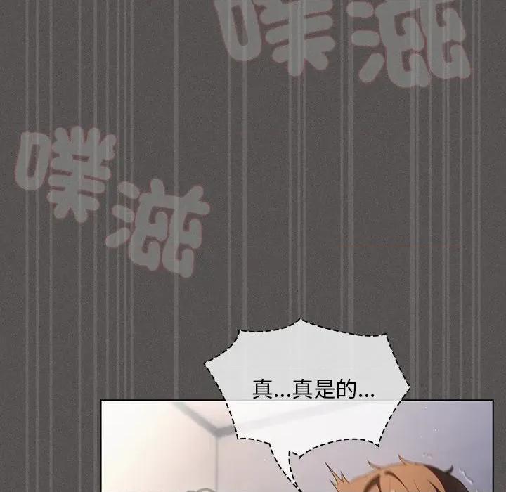 中了传教士的美人计 中了传教士的美人计-中了传教士的美人计 第35话 第133页