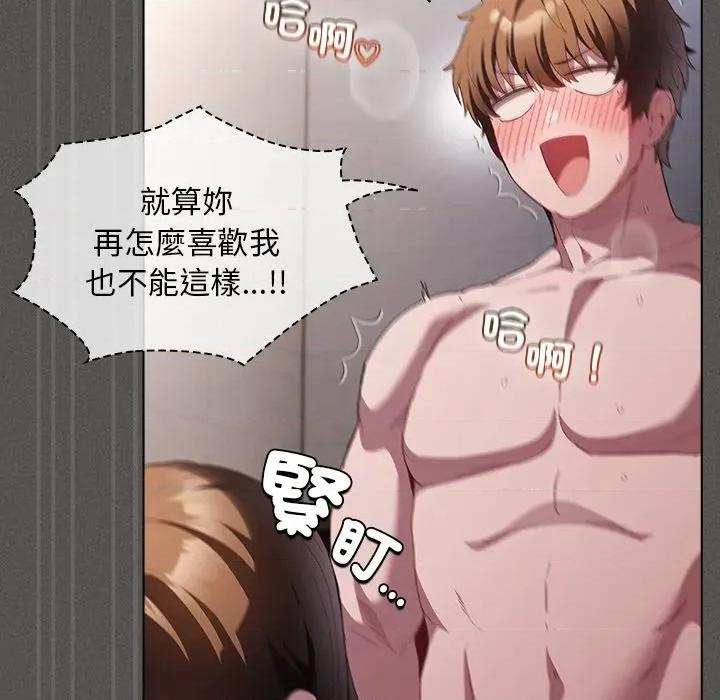 中了传教士的美人计 中了传教士的美人计-中了传教士的美人计 第35话 第134页
