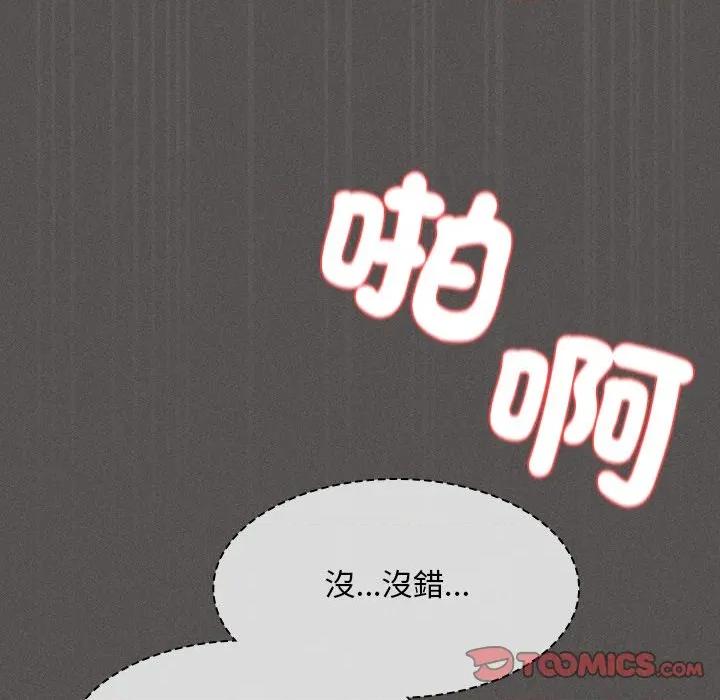 中了传教士的美人计 中了传教士的美人计-中了传教士的美人计 第35话 第136页