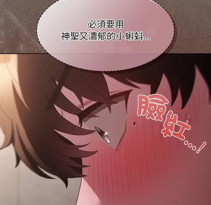 中了传教士的美人计 中了传教士的美人计-中了传教士的美人计 第35话 第139页