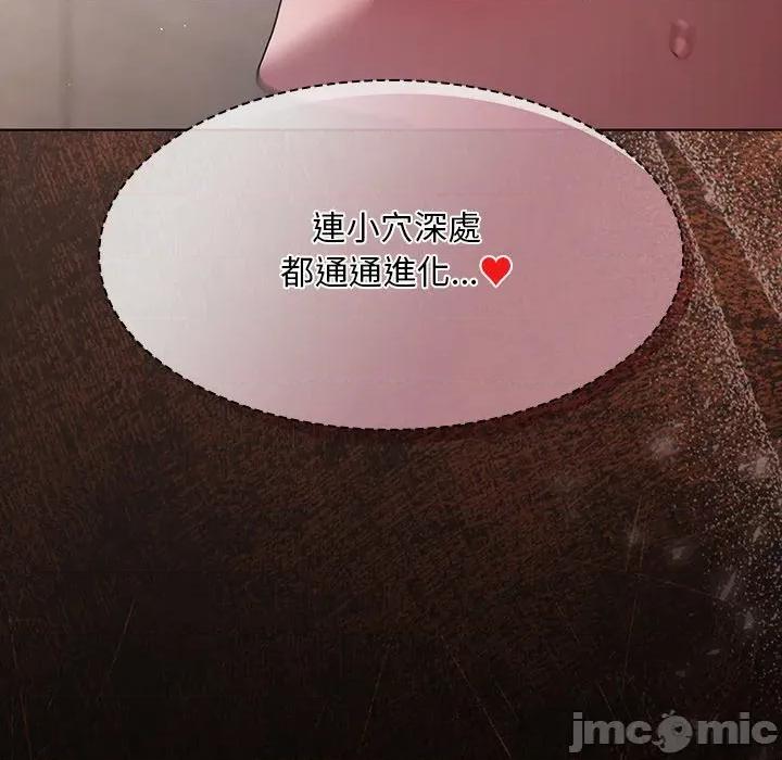 中了传教士的美人计 中了传教士的美人计-中了传教士的美人计 第35话 第140页