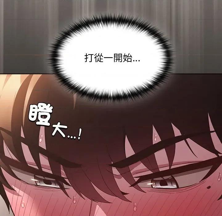 中了传教士的美人计 中了传教士的美人计-中了传教士的美人计 第35话 第147页