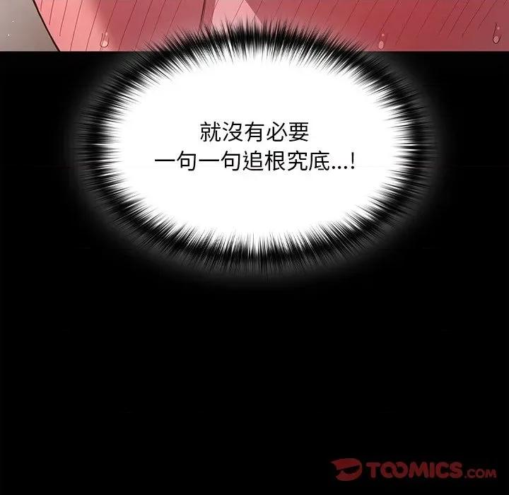 中了传教士的美人计 中了传教士的美人计-中了传教士的美人计 第35话 第148页
