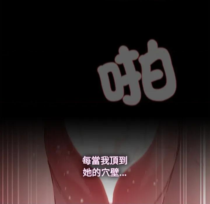 中了传教士的美人计 中了传教士的美人计-中了传教士的美人计 第35话 第149页
