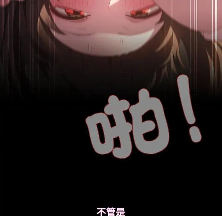 中了传教士的美人计 中了传教士的美人计-中了传教士的美人计 第35话 第152页