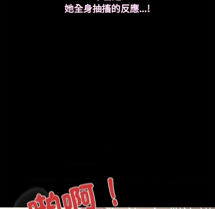 中了传教士的美人计 中了传教士的美人计-中了传教士的美人计 第35话 第153页