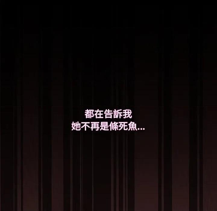 中了传教士的美人计 中了传教士的美人计-中了传教士的美人计 第35话 第156页